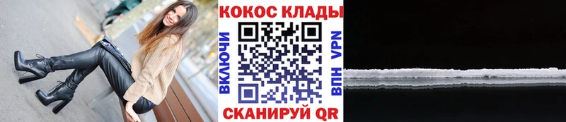 Кокаин 99% Партизанск