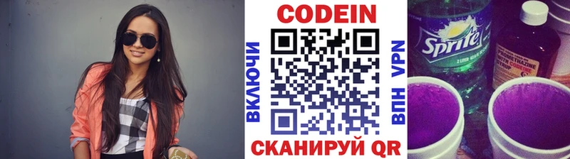 Codein напиток Lean (лин)  Партизанск 