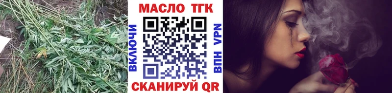 ТГК вейп с тгк Партизанск